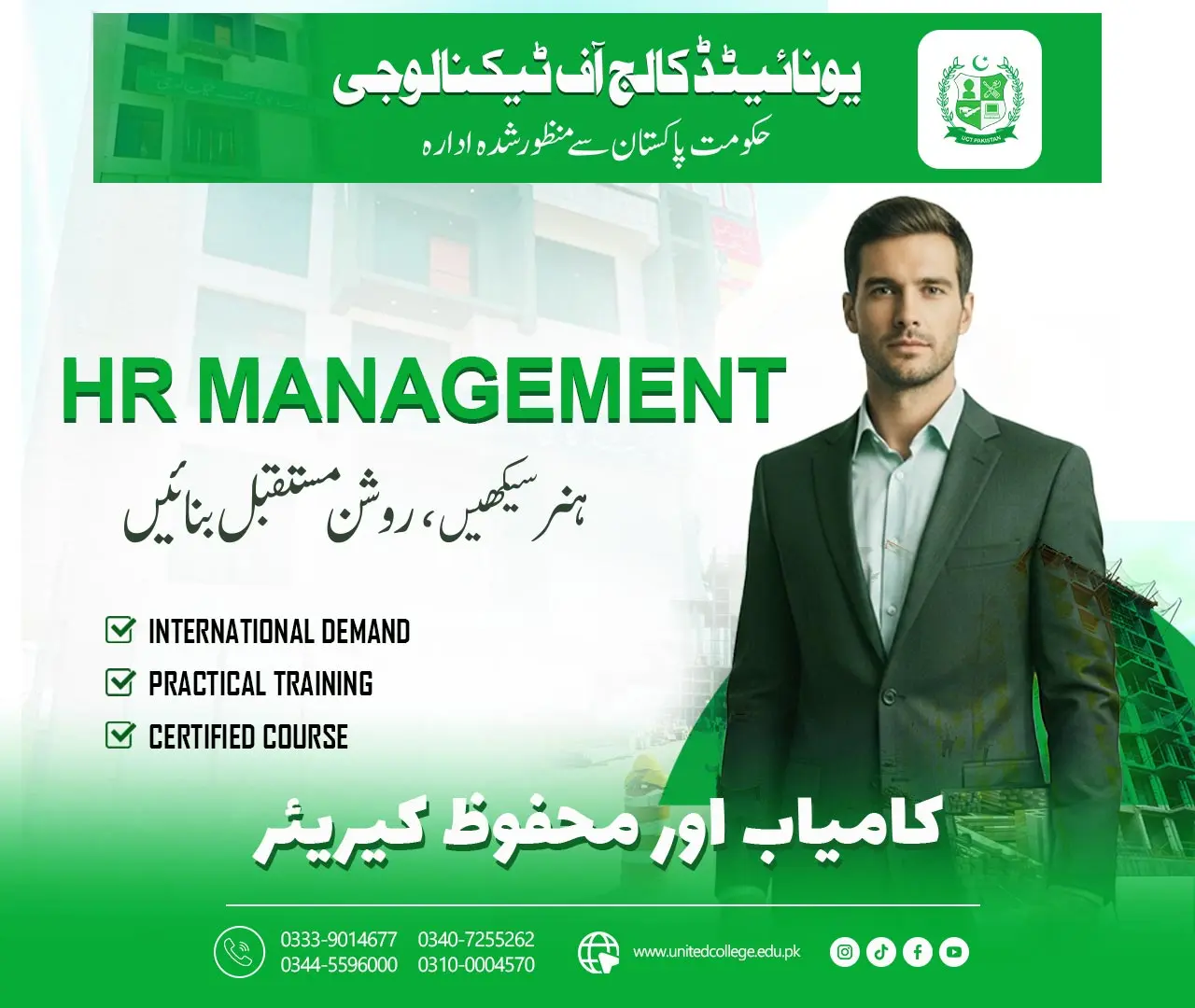 HR Management Course in Rawalpindi